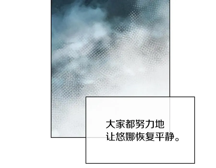 第12话 抗拒宿命 第27页