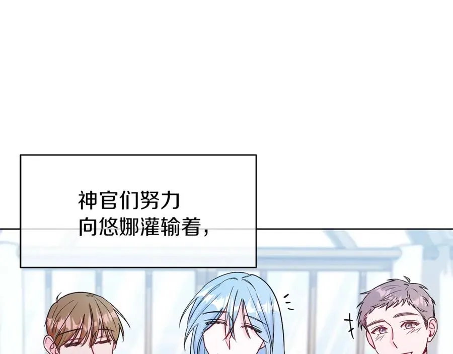 第12话 抗拒宿命 第28页