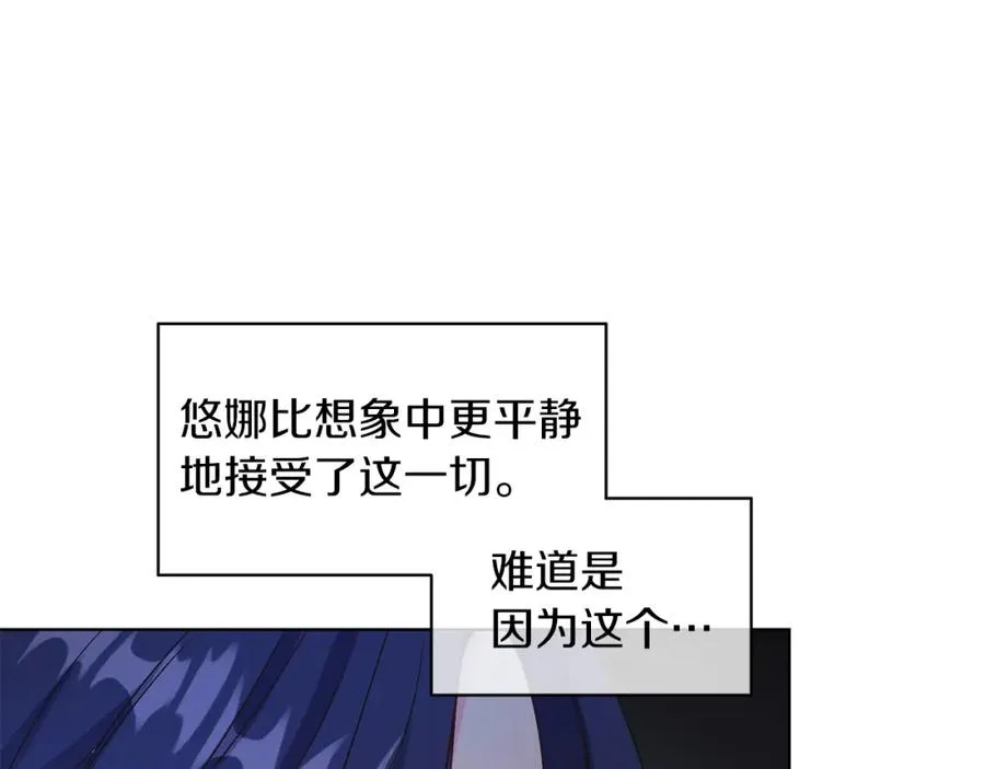 第12话 抗拒宿命 第30页