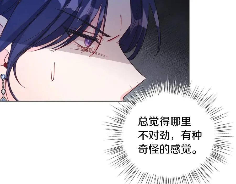 第12话 抗拒宿命 第31页