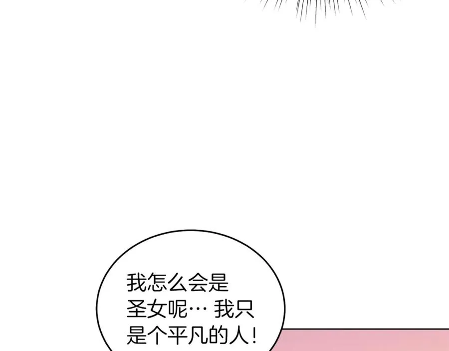 第12话 抗拒宿命 第32页
