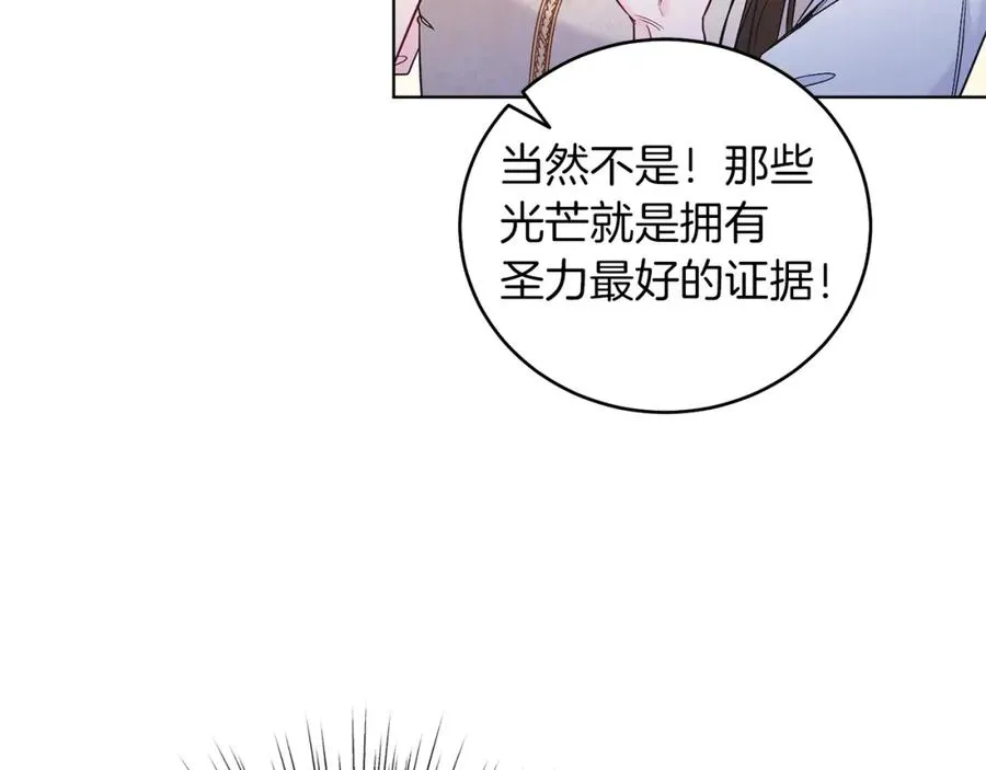 第12话 抗拒宿命 第34页