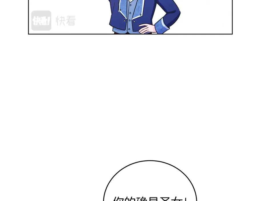 第12话 抗拒宿命 第36页