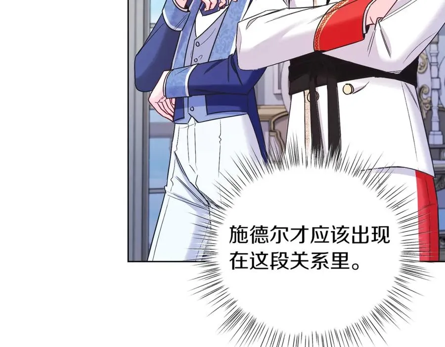 第12话 抗拒宿命 第40页