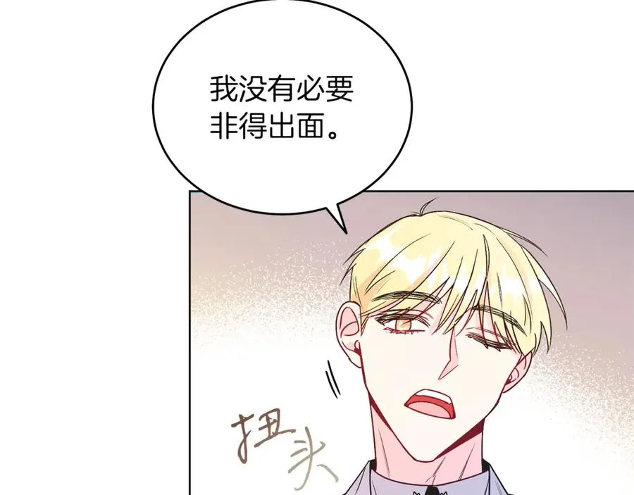 第12话 抗拒宿命 第43页
