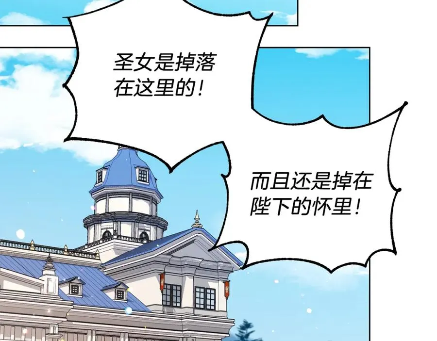 第12话 抗拒宿命 第51页