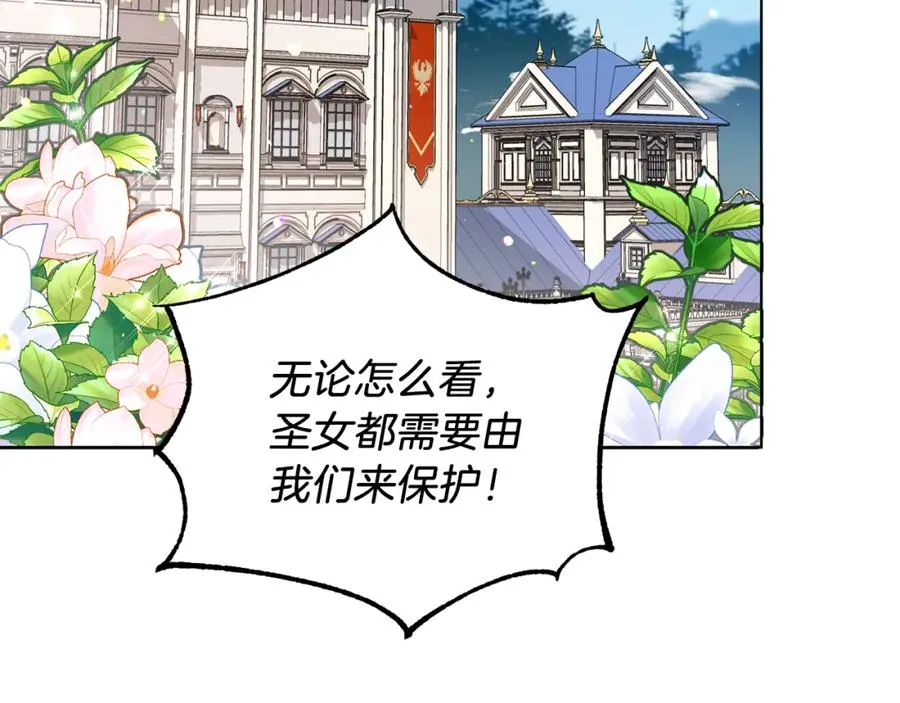 第12话 抗拒宿命 第52页