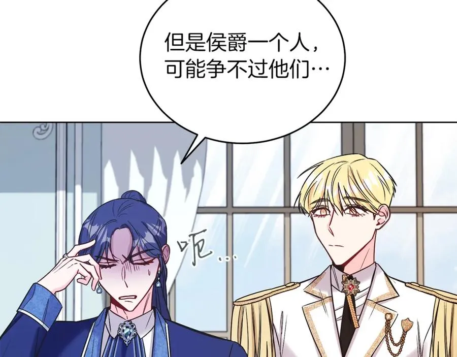 第12话 抗拒宿命 第55页