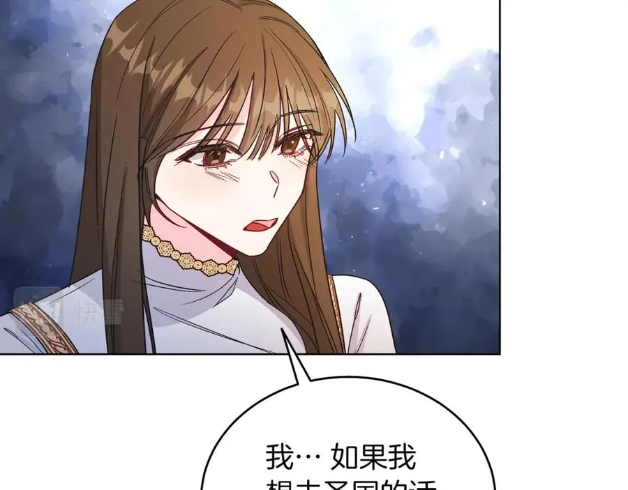 第12话 抗拒宿命 第70页