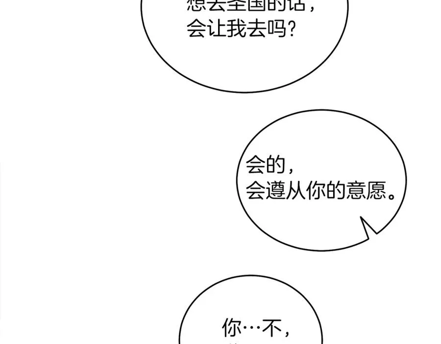 第12话 抗拒宿命 第71页