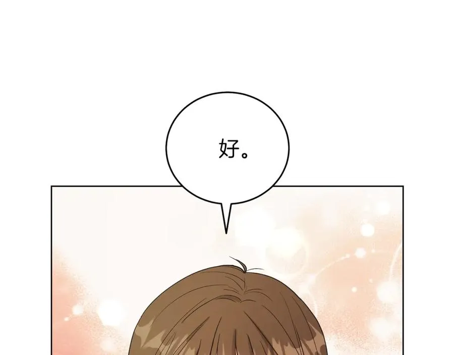 第12话 抗拒宿命 第74页