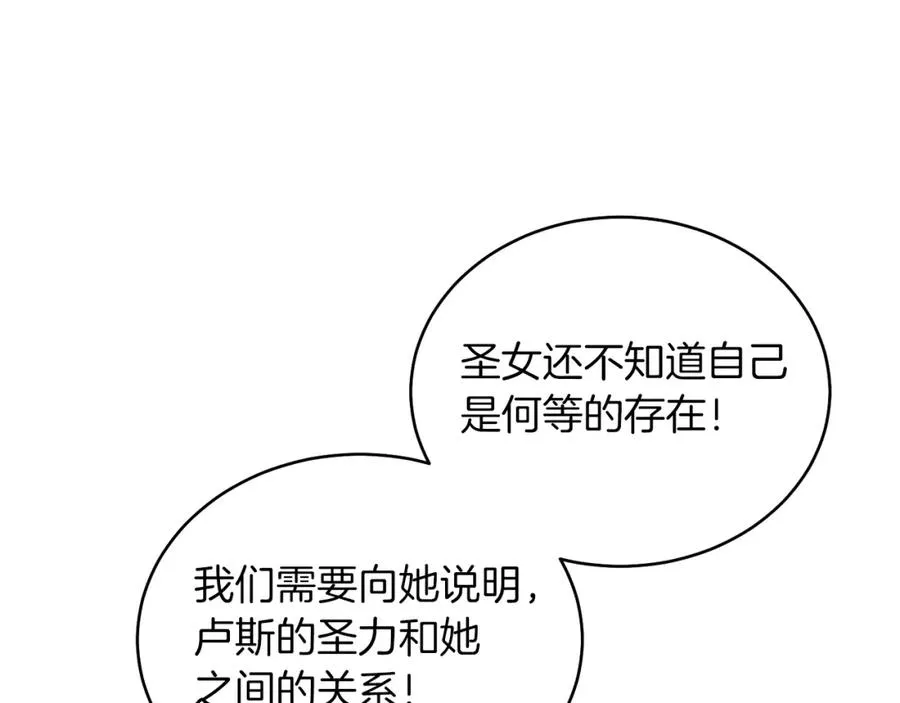 第12话 抗拒宿命 第80页