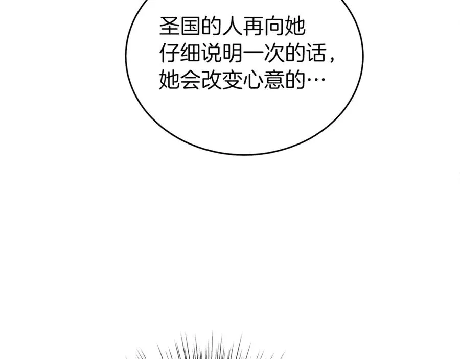 第12话 抗拒宿命 第82页