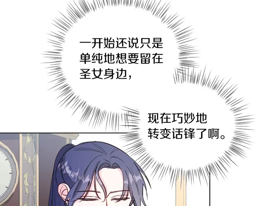 第12话 抗拒宿命 第83页
