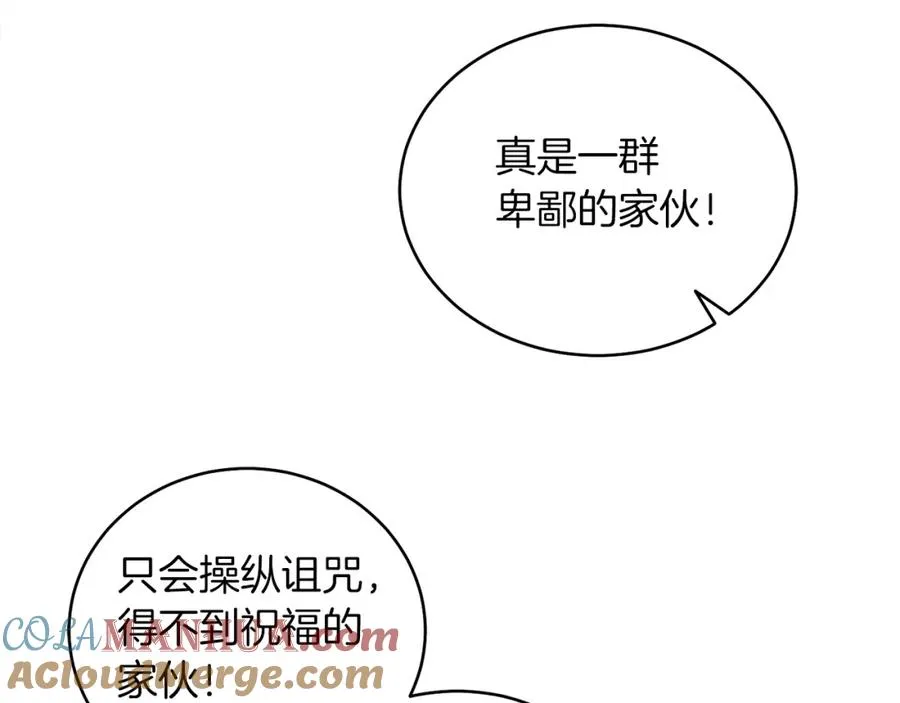 第12话 抗拒宿命 第85页