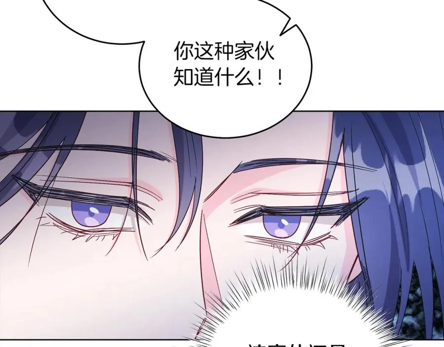 第12话 抗拒宿命 第86页