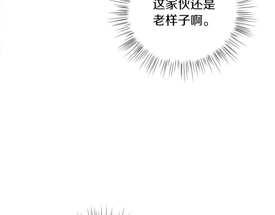 第12话 抗拒宿命 第87页