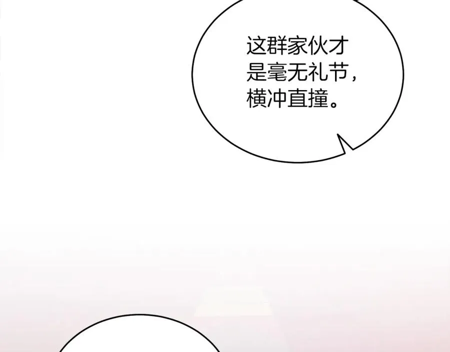 第12话 抗拒宿命 第90页
