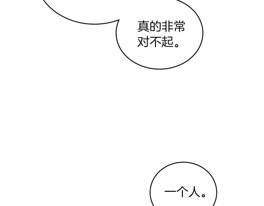 第12话 抗拒宿命 第98页