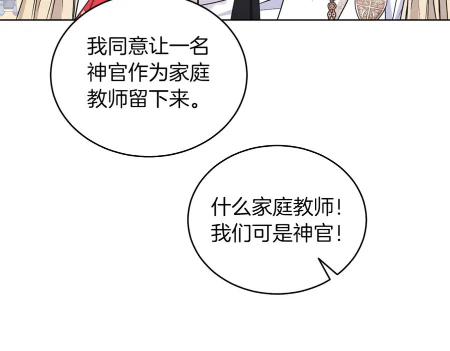 第12话 抗拒宿命 第100页