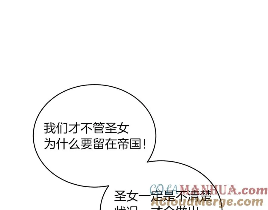 第12话 抗拒宿命 第101页