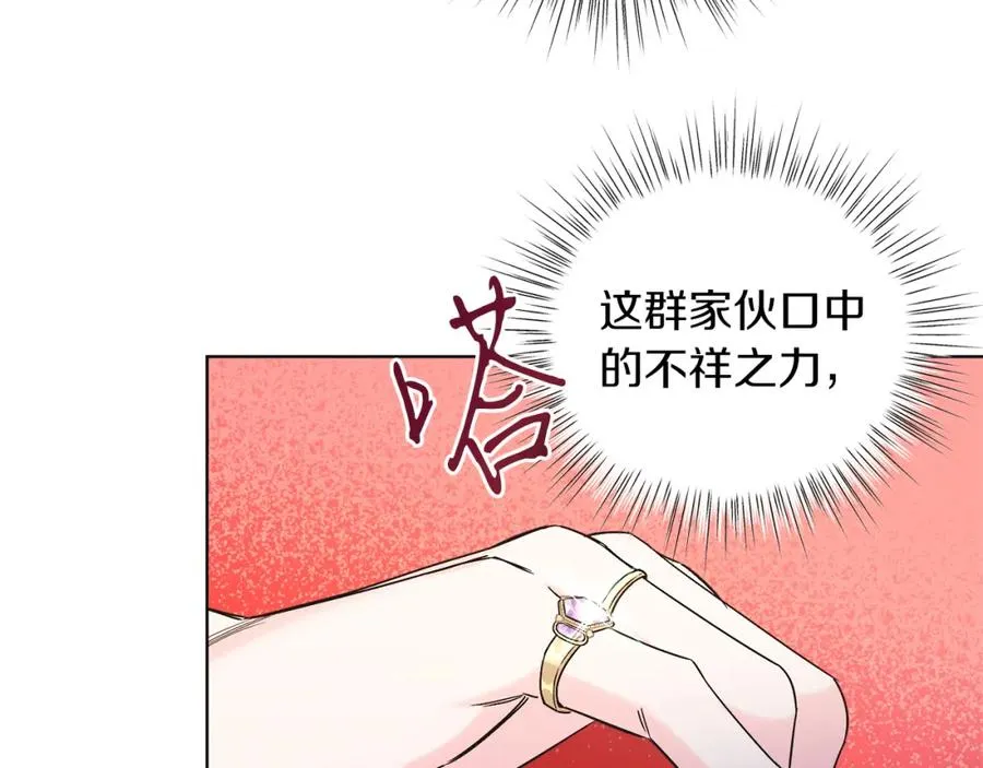 第12话 抗拒宿命 第103页