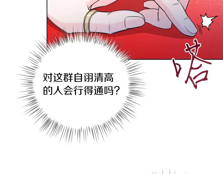 第12话 抗拒宿命 第104页