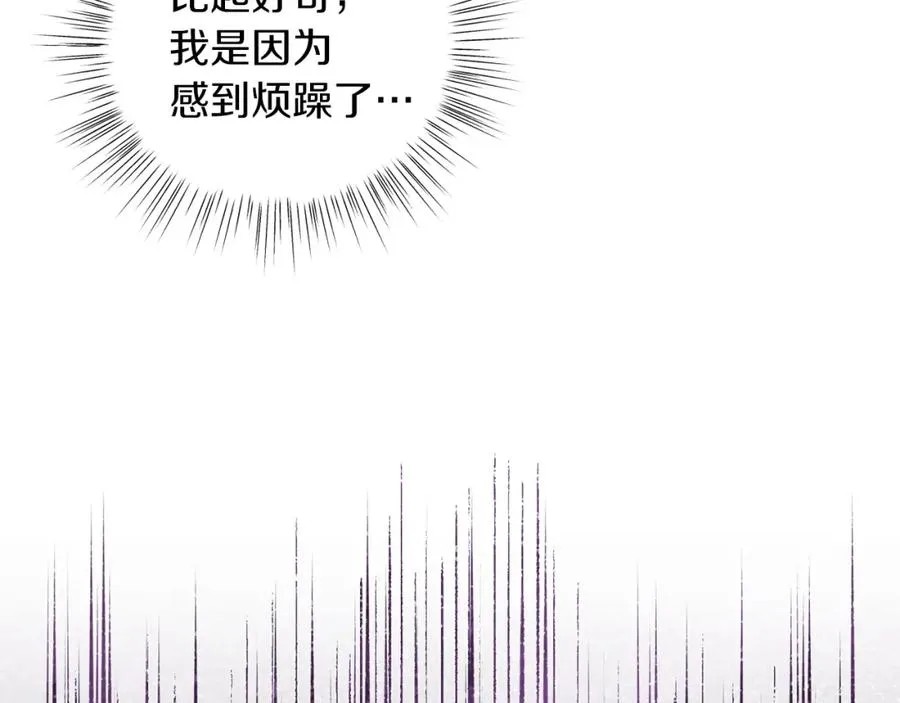 第12话 抗拒宿命 第106页