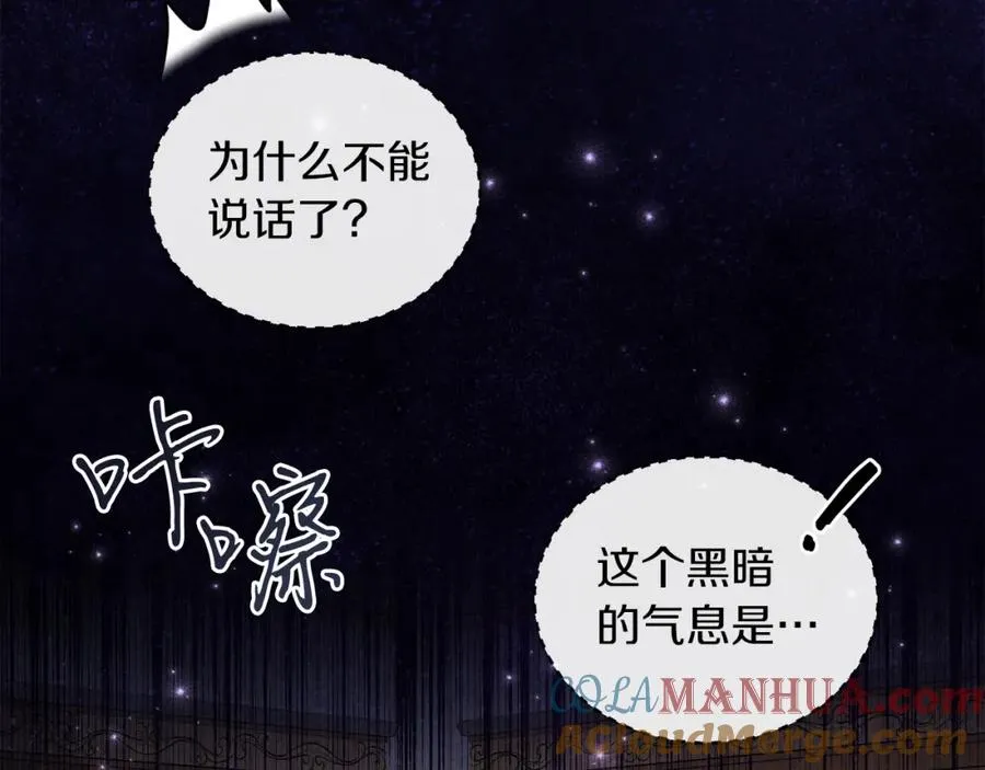第12话 抗拒宿命 第109页