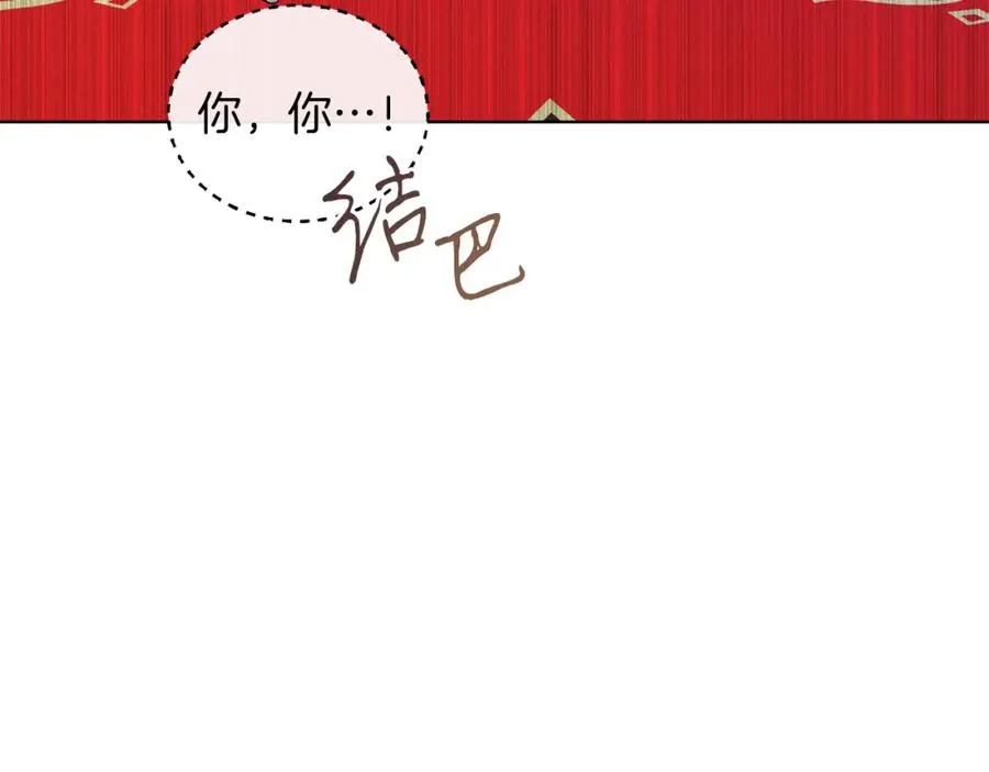 第12话 抗拒宿命 第111页