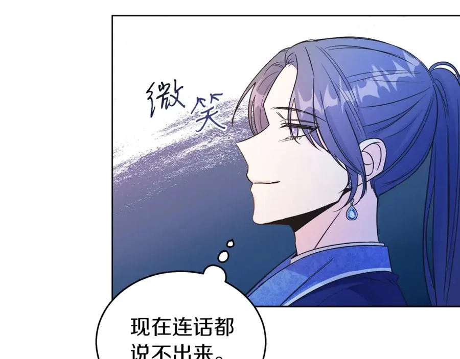 第12话 抗拒宿命 第112页
