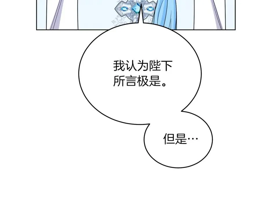 第12话 抗拒宿命 第116页