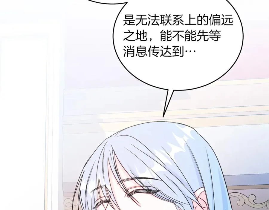 第12话 抗拒宿命 第122页