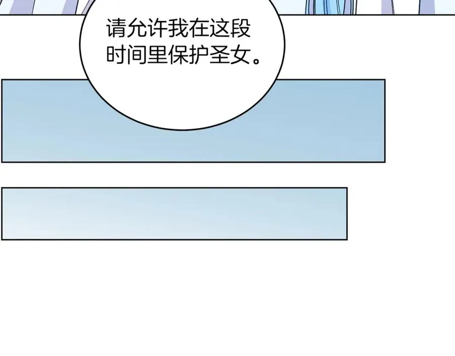 第12话 抗拒宿命 第124页
