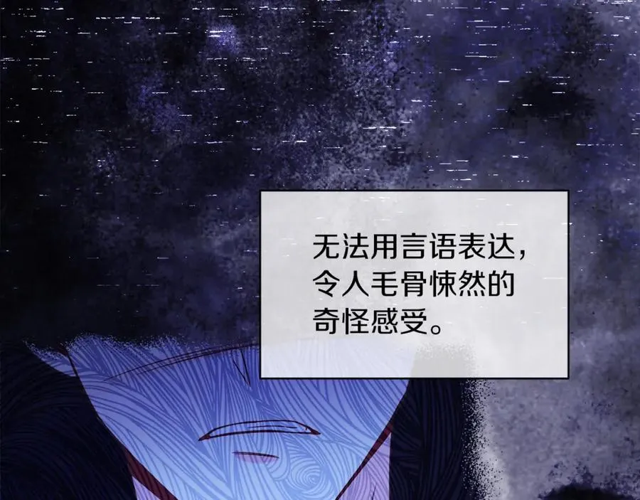 第12话 抗拒宿命 第138页