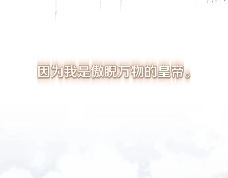 第12话 抗拒宿命 第144页