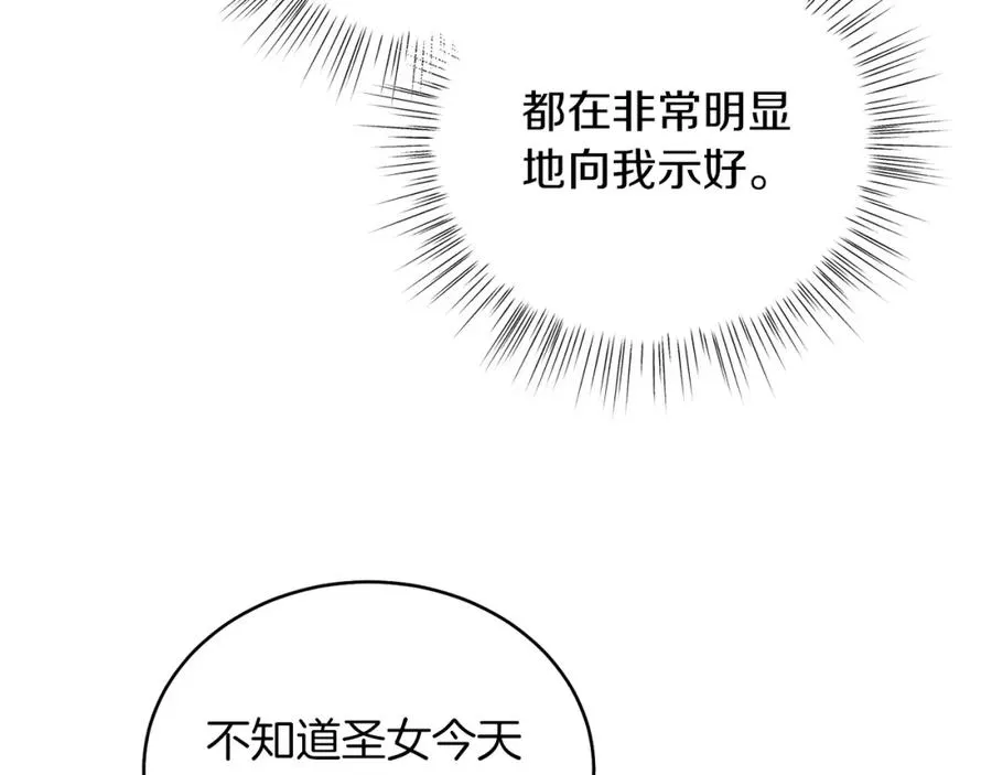 第12话 抗拒宿命 第150页