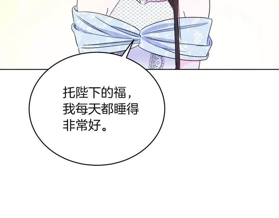 第12话 抗拒宿命 第155页