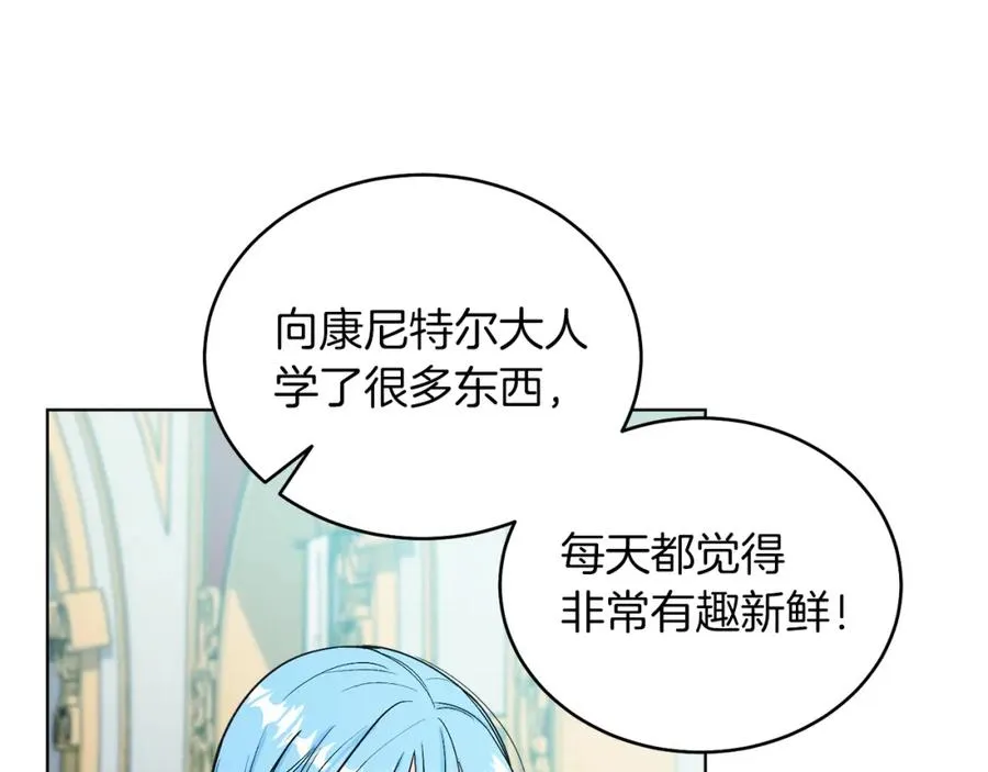 第12话 抗拒宿命 第156页