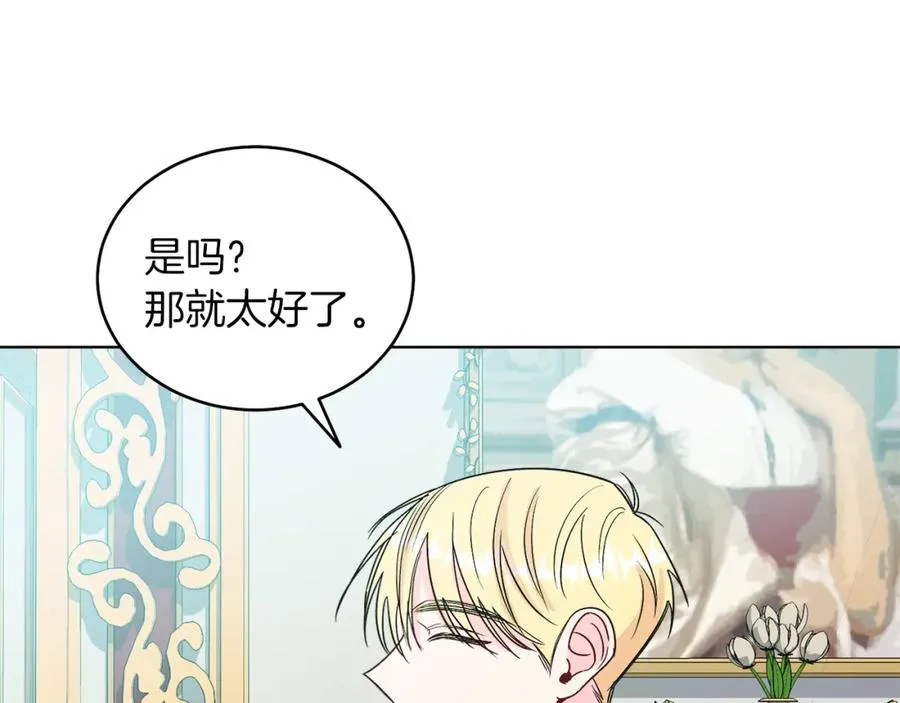 第12话 抗拒宿命 第160页