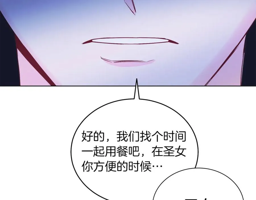 第12话 抗拒宿命 第172页