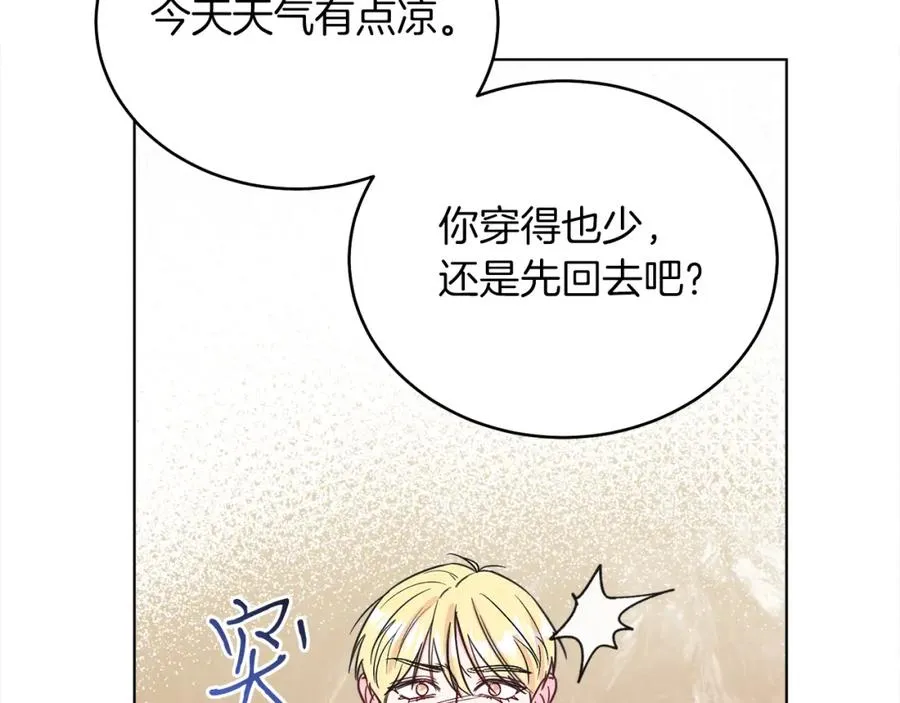 第12话 抗拒宿命 第174页