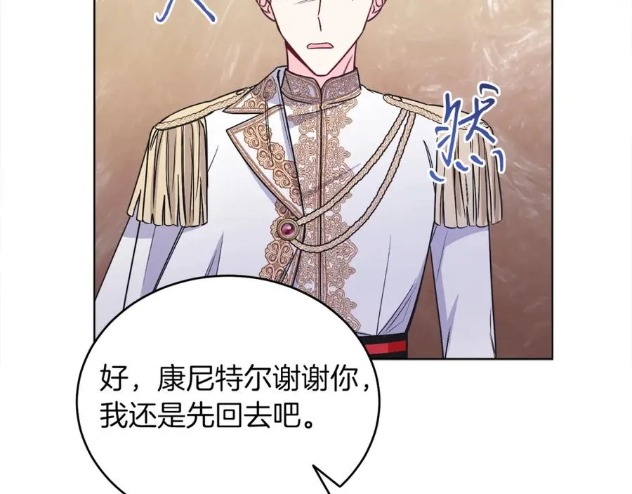 第12话 抗拒宿命 第175页
