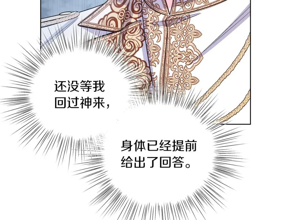 第12话 抗拒宿命 第184页