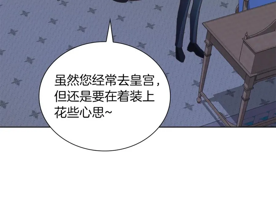 第13话 被操纵了？ 第7页