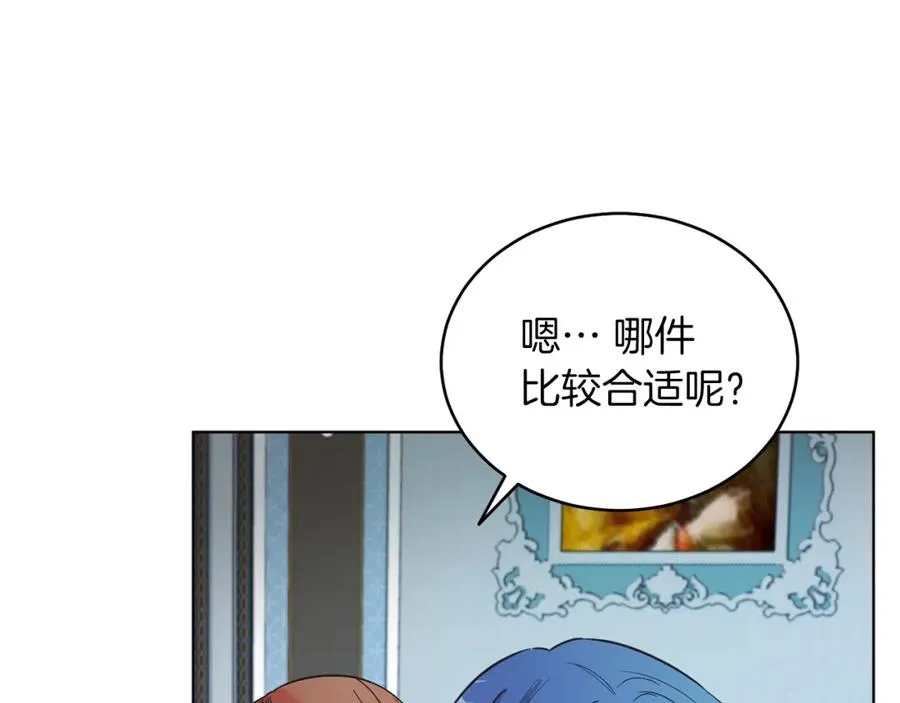 第13话 被操纵了？ 第8页