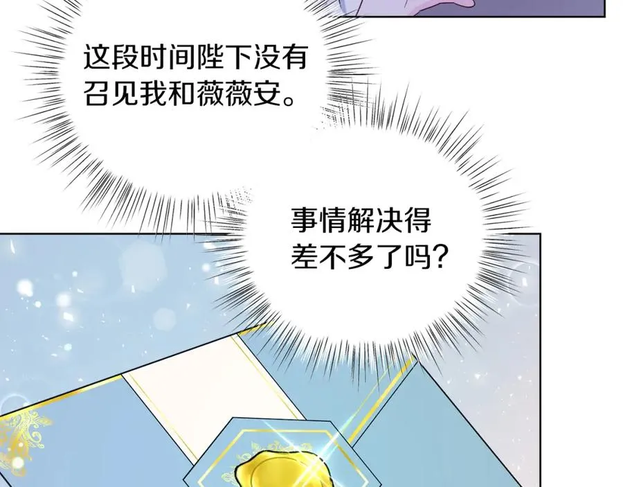 第13话 被操纵了？ 第10页