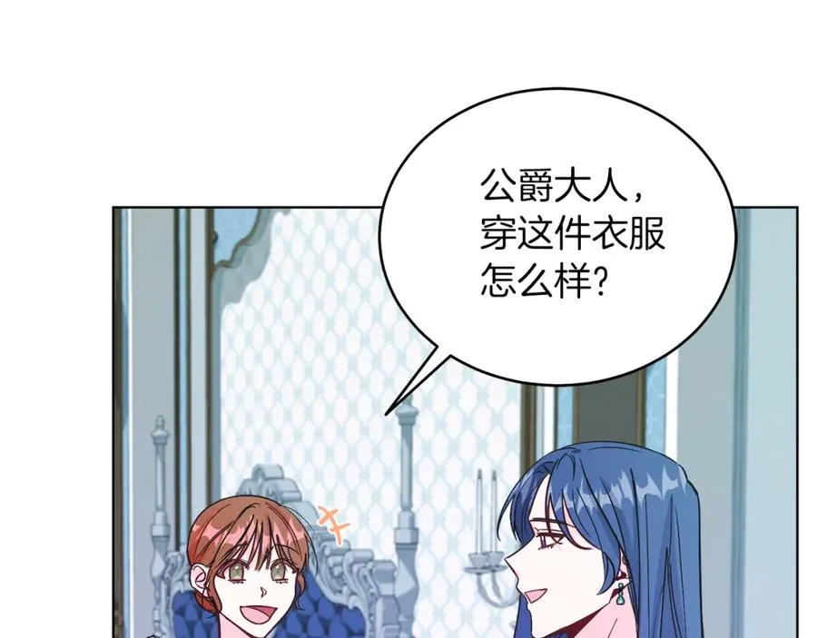 第13话 被操纵了？ 第12页