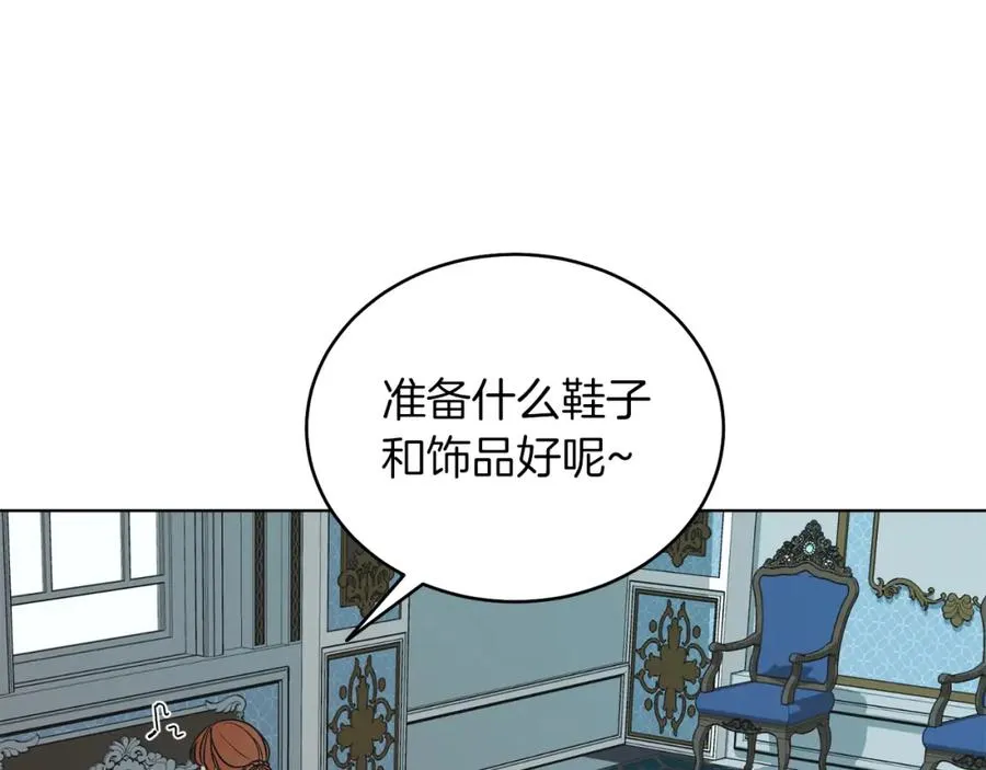 第13话 被操纵了？ 第14页