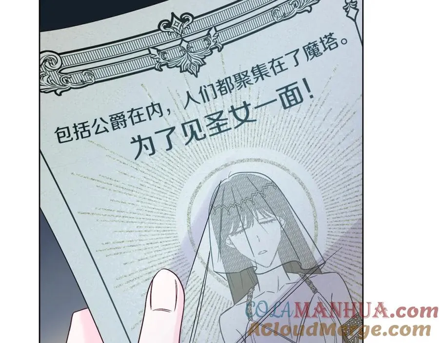 第13话 被操纵了？ 第17页